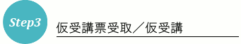 Step3