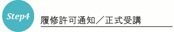 Step4