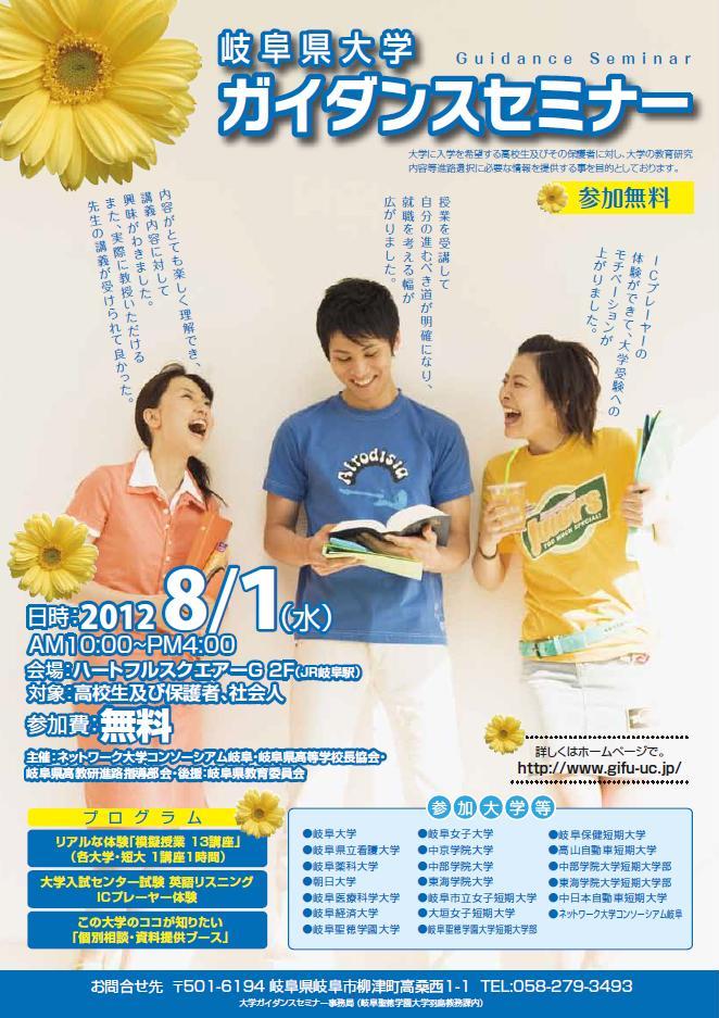 チラシ表紙